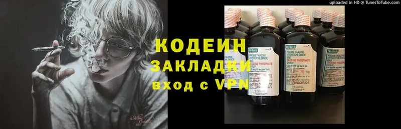 hydra ссылка  Барабинск  Кодеин Purple Drank  хочу  